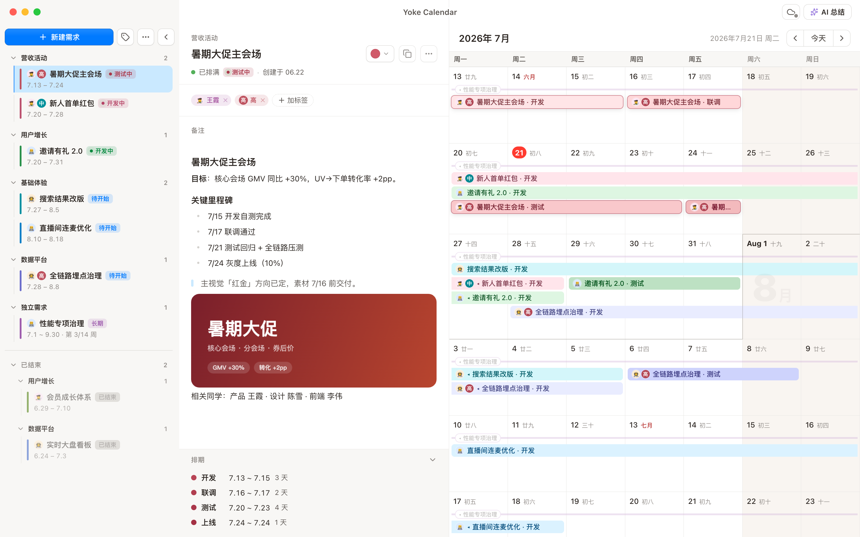 Yoke Calendar